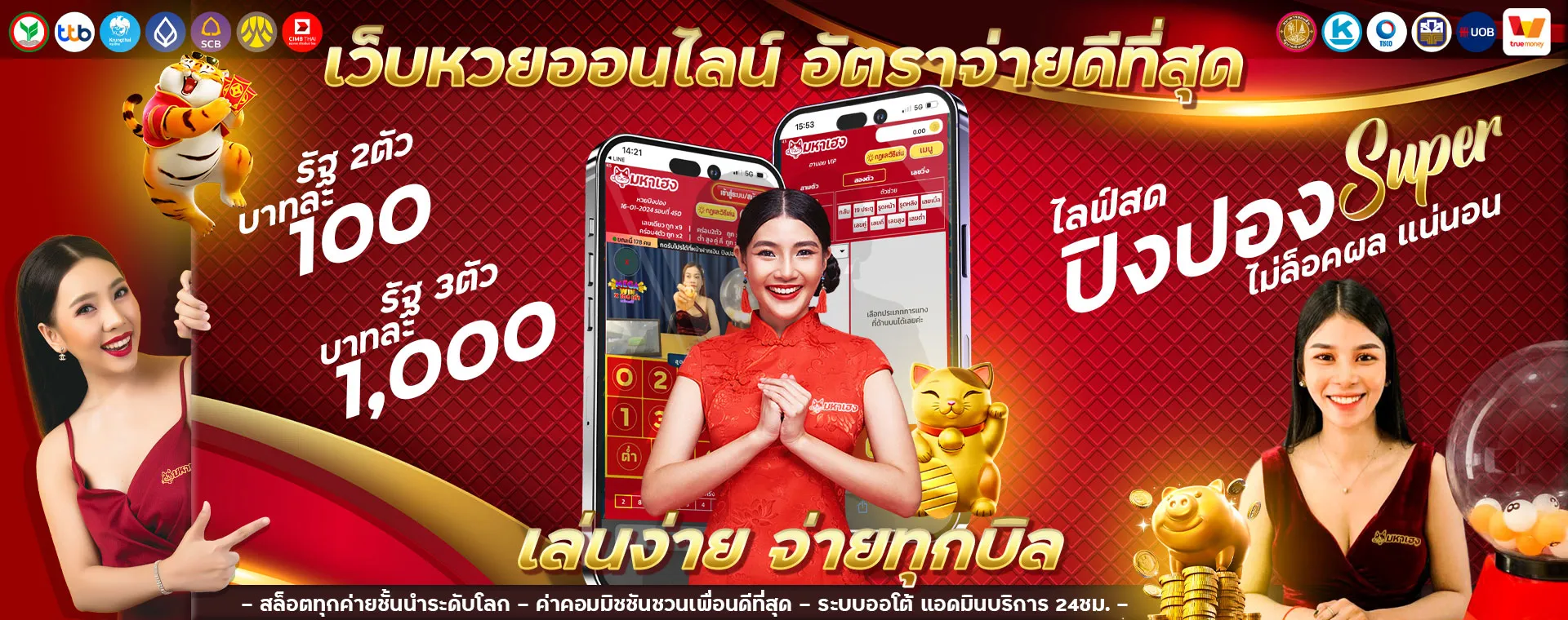 หวย สด ออนไลน์ วัน นี้