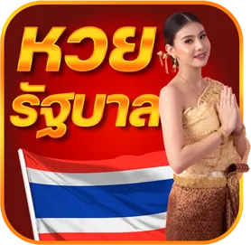รัฐบาล