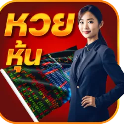 หุ้น